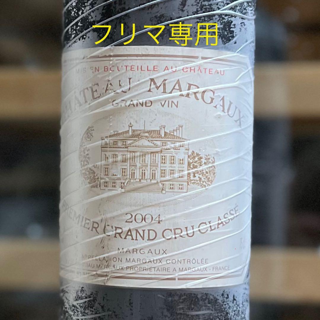 2004 Chateau Margaux シャトーマルゴー