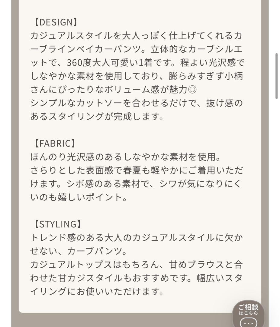 cohina COHINA コヒナ　カーブラインベイカーパンツ