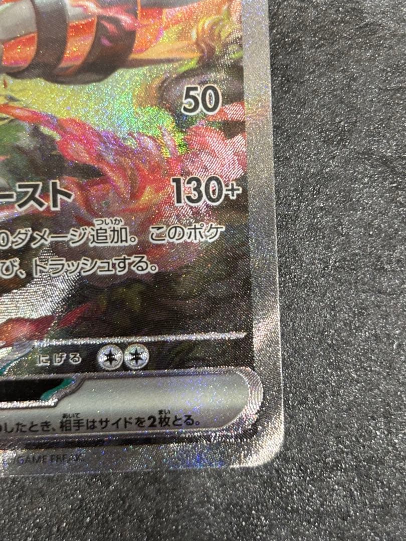 ①レシラムex SARホワイトフレア 168/086