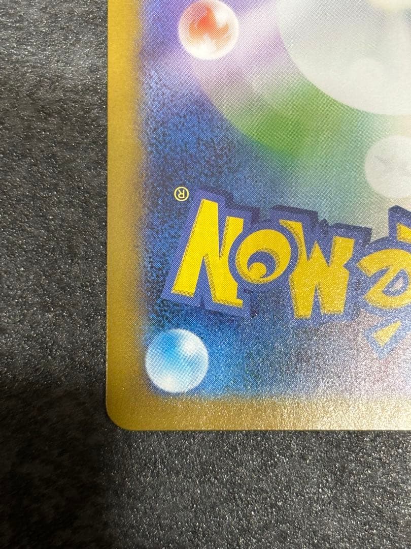 ①レシラムex SARホワイトフレア 168/086