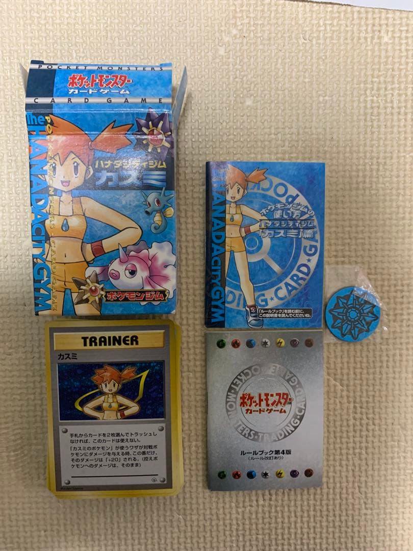 ポケモンカードゲーム カスミデッキ