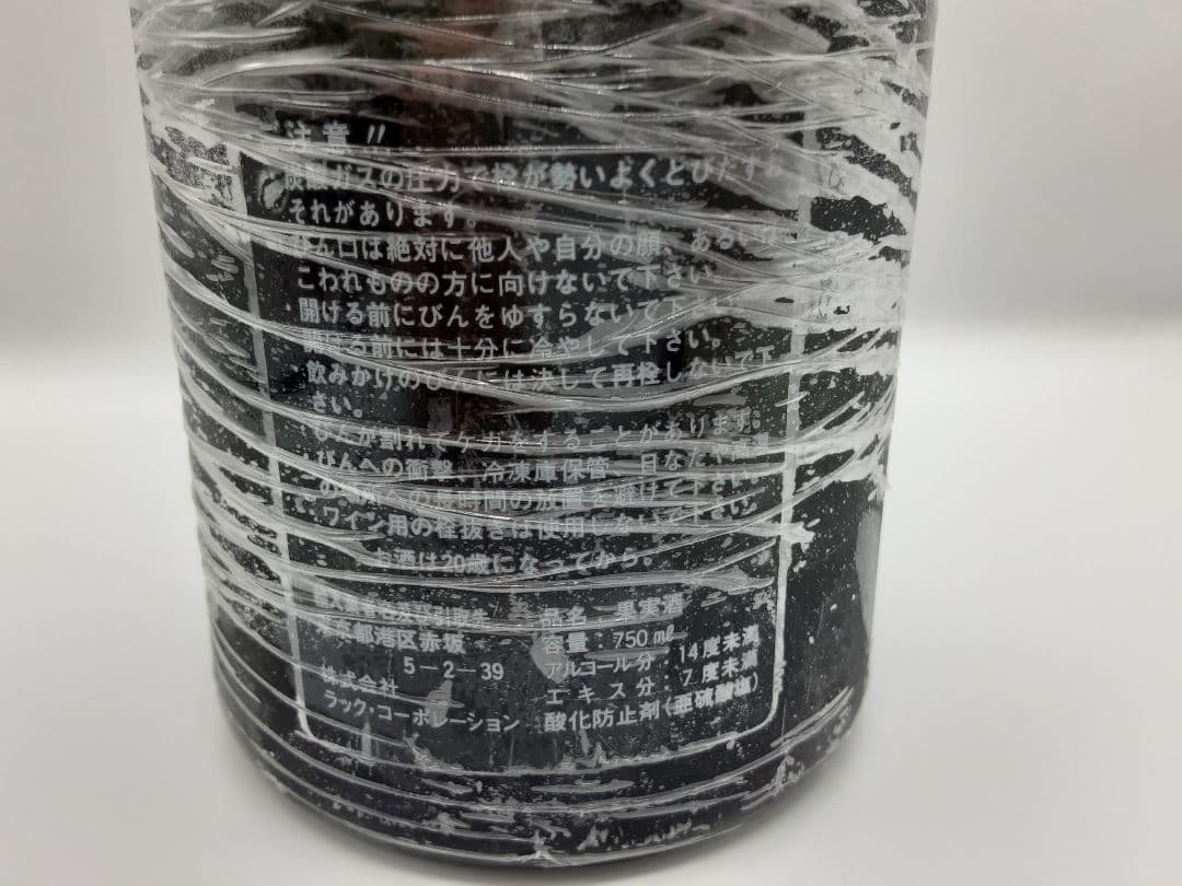 ワイン Salon Champagne 1990 750ml