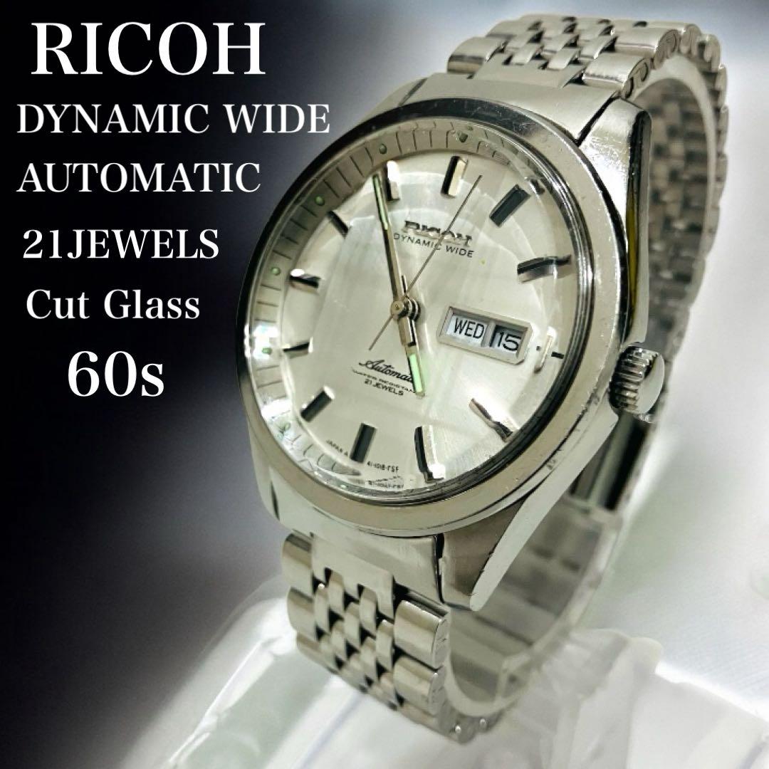 60s リコー RICOH ダイナミックワイド カットガラス 21石 自動巻