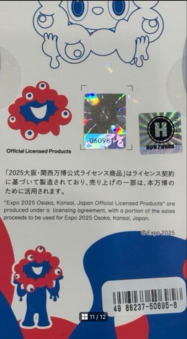 J*N様 ミャクミャクラブブMYAKU-MYAKU 2体セット❣️正規品の本物で