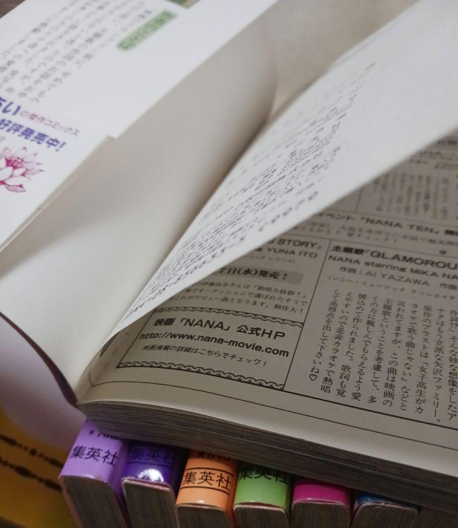 r*r様 NANA―ナナ― 天使なんかじゃない　ご近所物語　下弦の月　　全巻