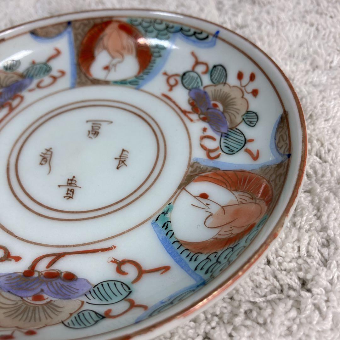 5枚組　冨貴長春 古伊万里 金彩赤絵鶴唐花皿　小皿 11cm 絵皿