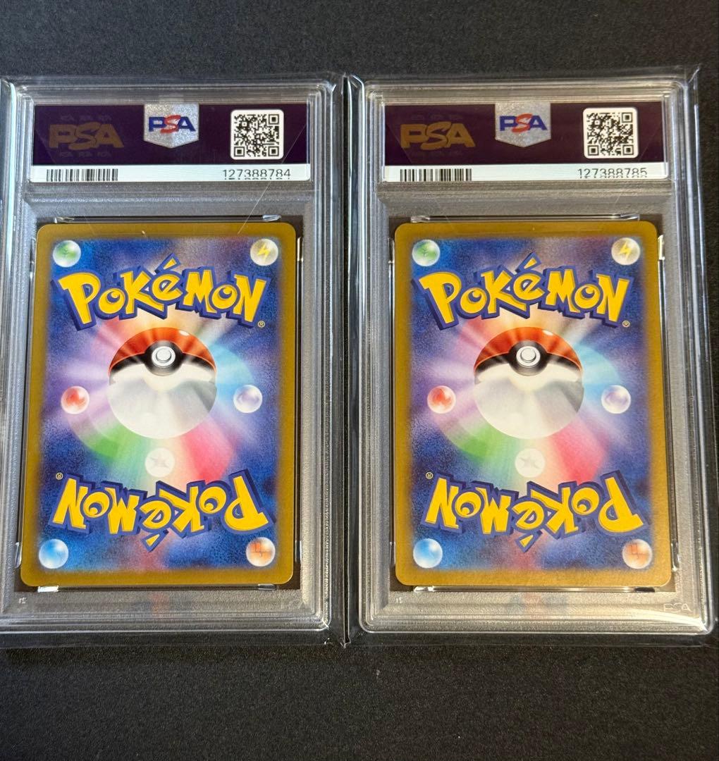 PSA10 連番 レアコイル AR 8485