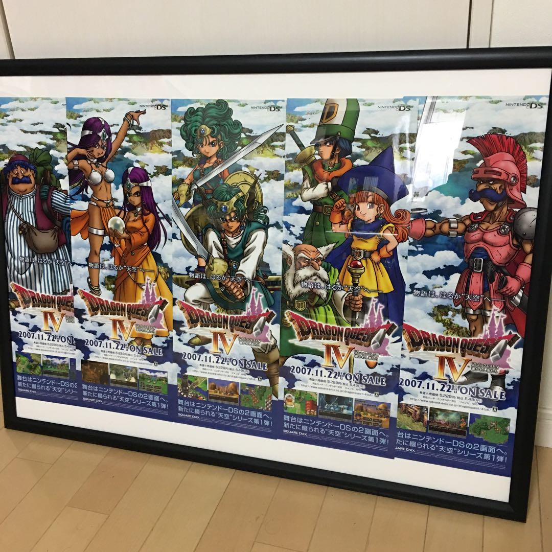 ドラゴンクエストⅣ 4 導かれ者たち　鳥山明　ポスター
