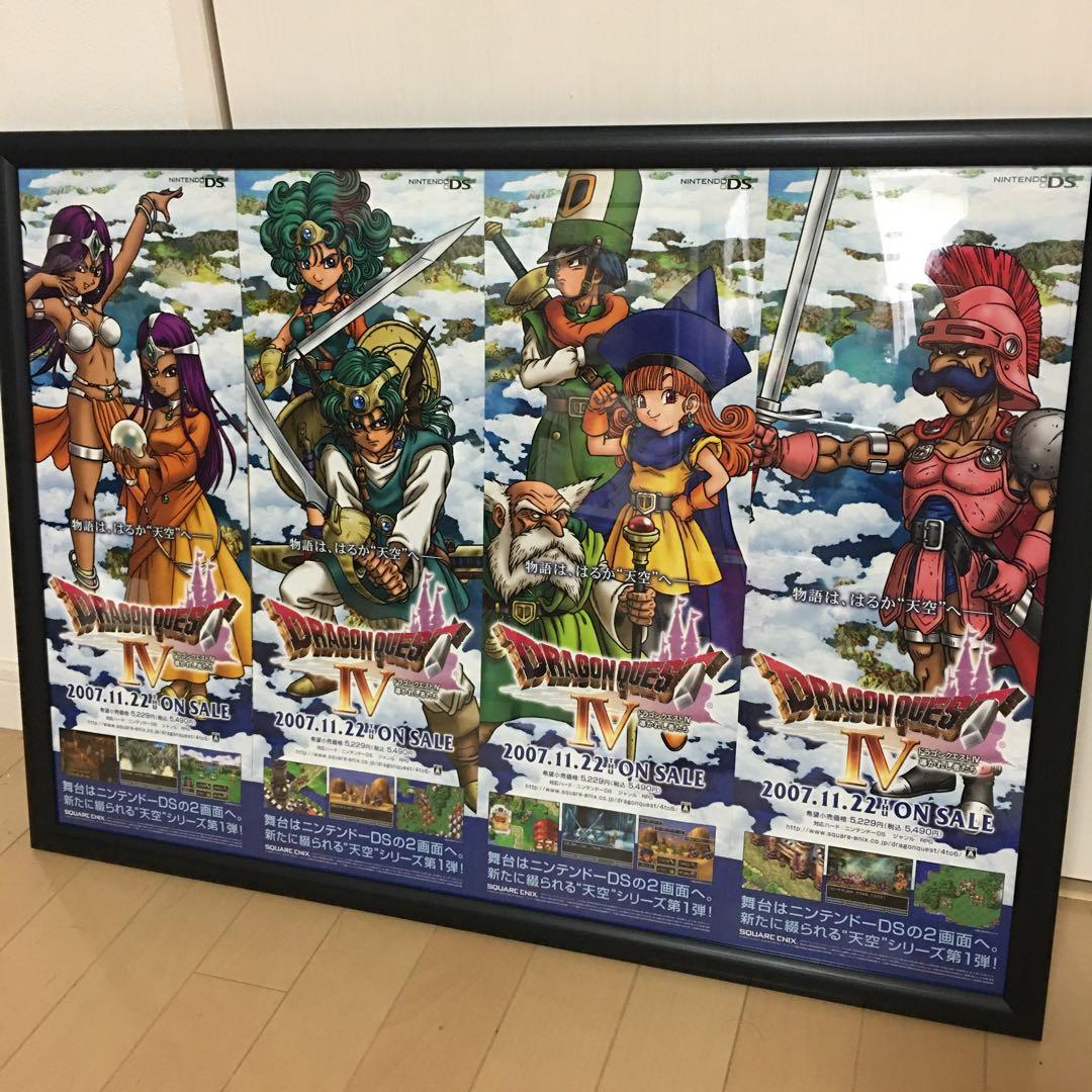 ドラゴンクエストⅣ 4 導かれ者たち　鳥山明　ポスター