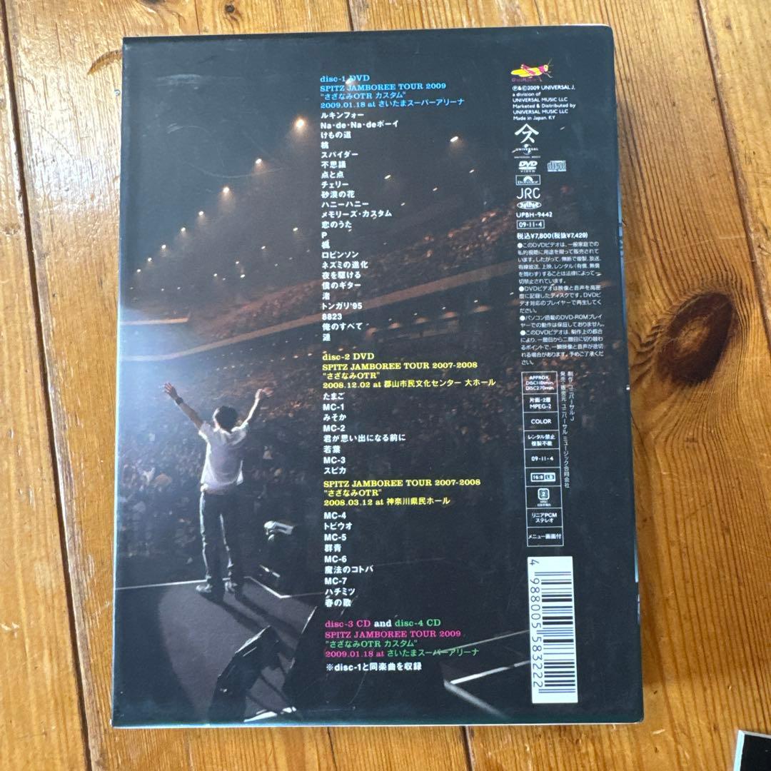 初回限定/スピッツ/JAMBOREE TOUR 2009さざなみOTRカスタムも