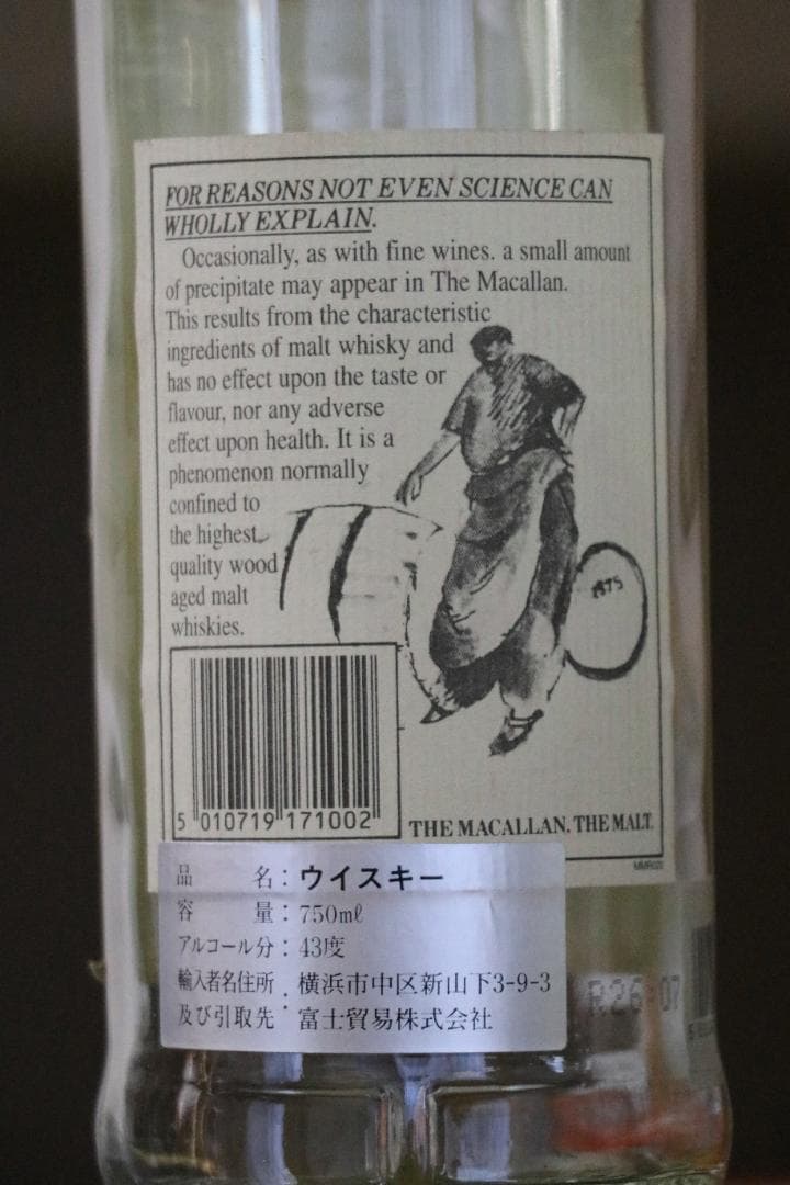 空瓶４本セット（マッカラン  1978・山崎18年箱付・ミレニアム2000箱付）