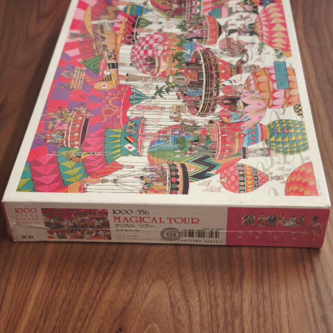 永井もりいち　マジカルツアー　1000ピース　ジグソーパズル