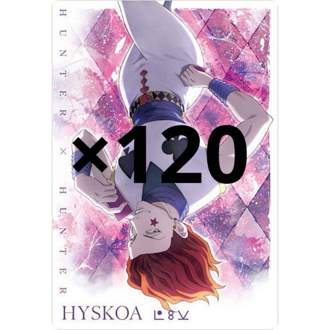 HUNTER × HUNTER ヒソカ イタジャガ