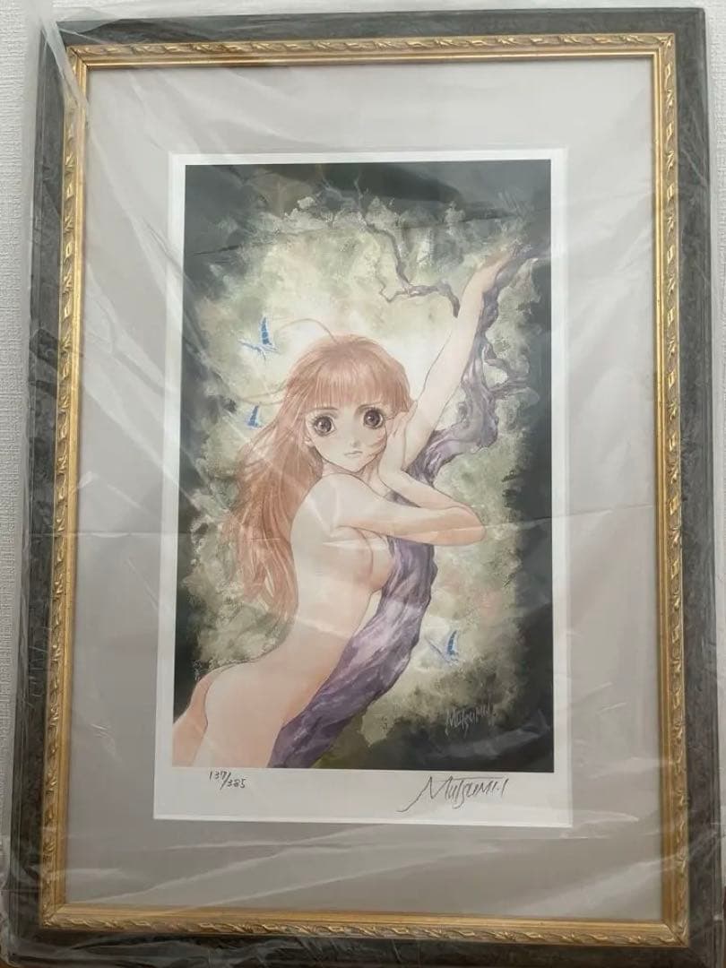 も*ち様 いのまたむつみ　版画　ラズライト　アールビバン