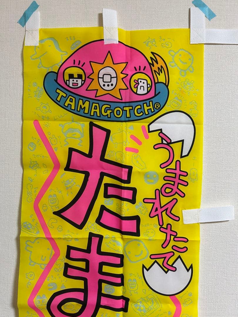 d*4様 希少　たまごっち　のぼり　旗　平成レトロ　非売品