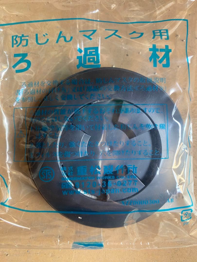 X2フィルタ 防じんマスク用 11085 100個入り