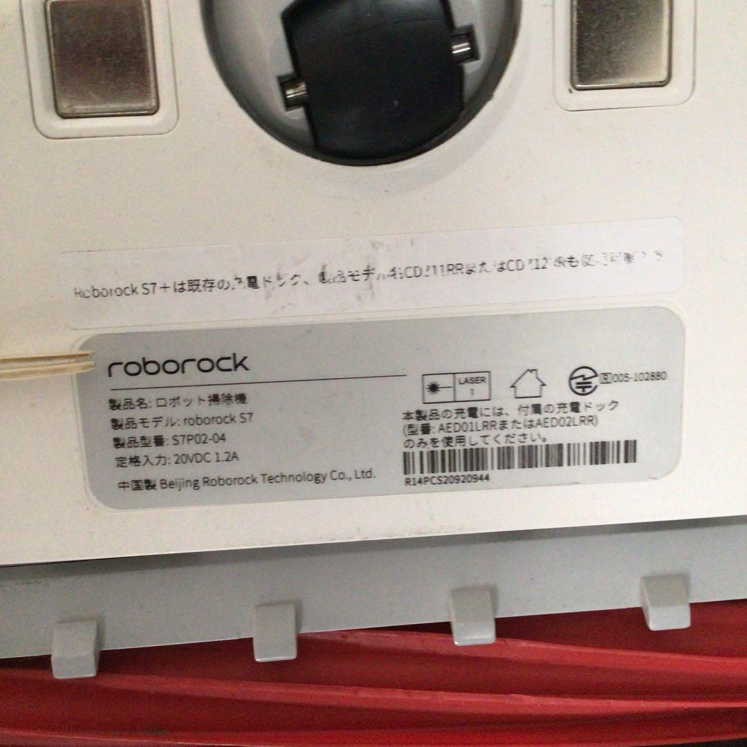 roborock ロボット掃除機本体 ホワイト　S7+ S7P02-04