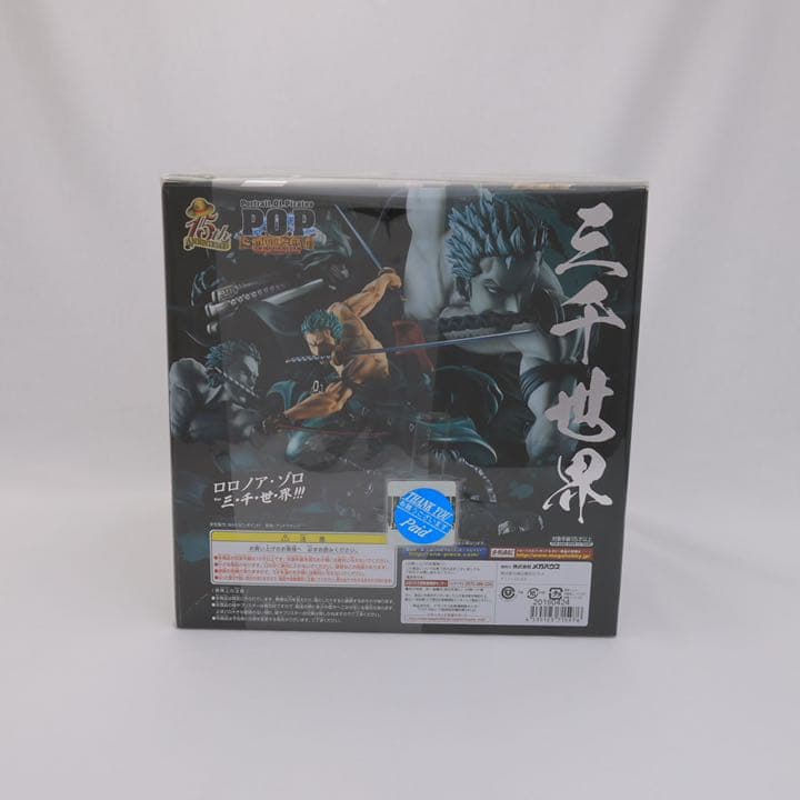 メガハウス P.O.Pロロノア・ゾロ Ver.三・千・世・界!!1/8 未開封