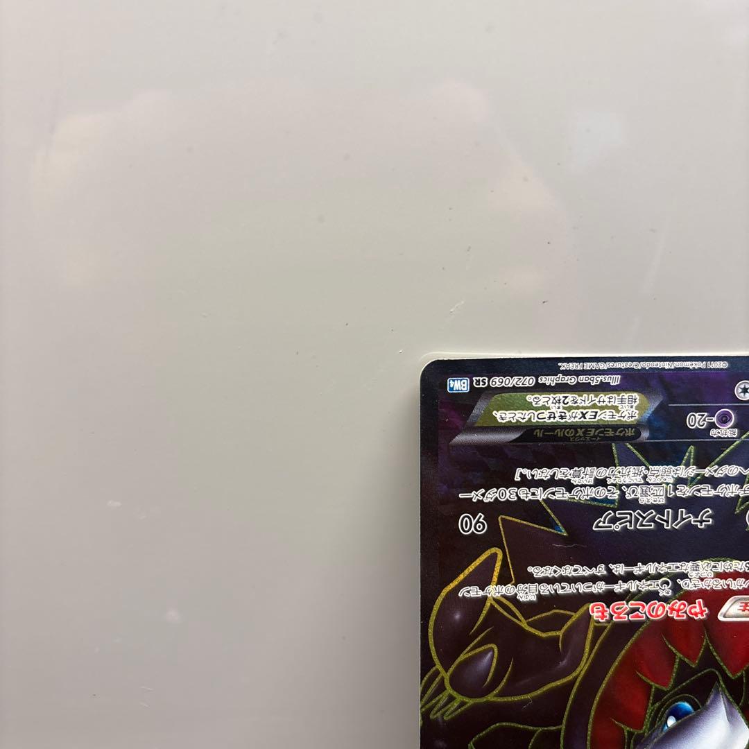 美品‼️ポケモンカードゲーム　ダークライEX 072/069 SR BW4 ポケカ