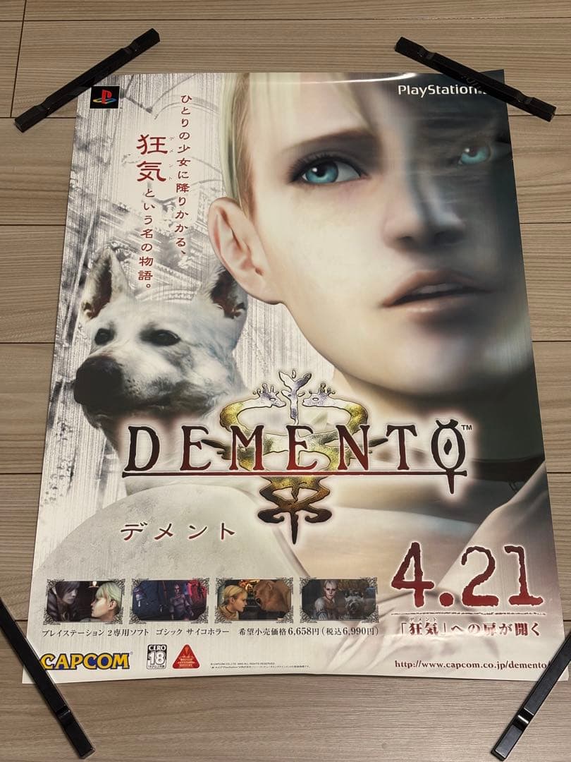 【超希少】PS2デメント DEMENTO 販促B2ポスター