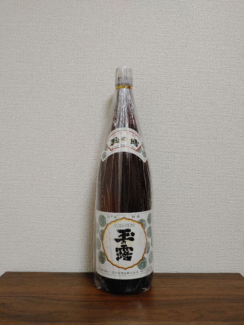 激レア焼酎　玉の露