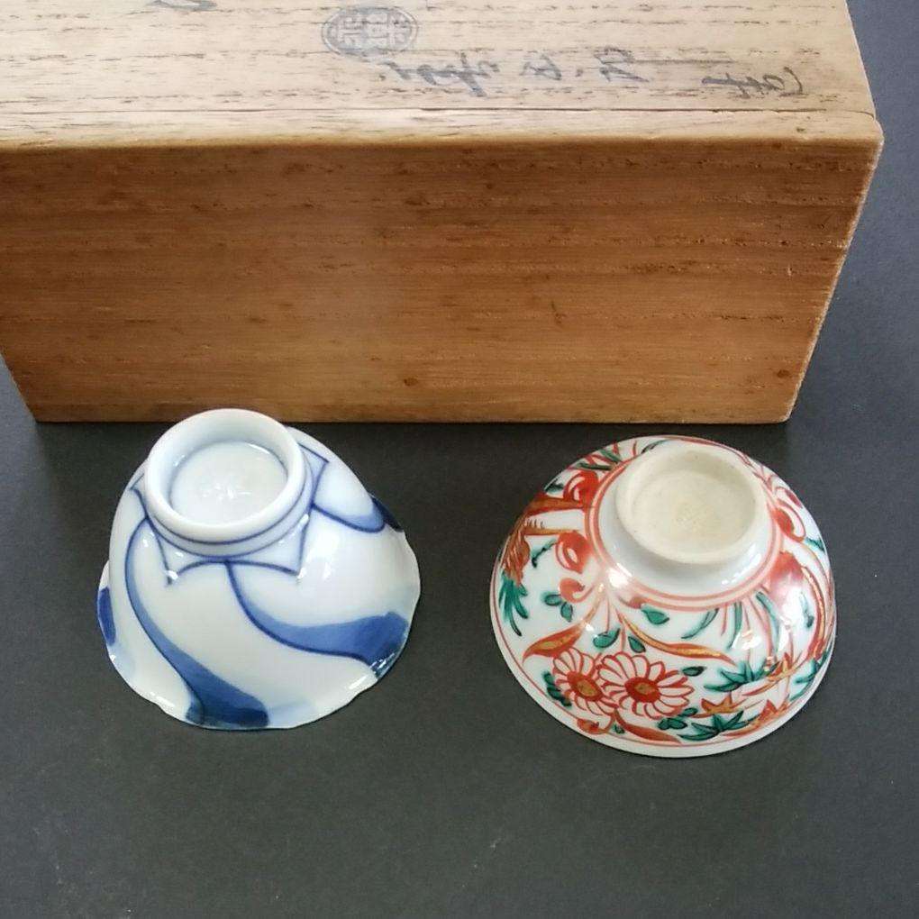 染付赤絵酒盃、永楽善五郎造