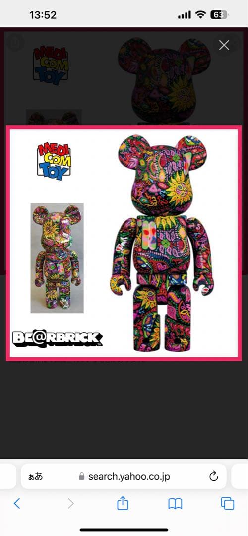 ミュージシャン 1000% BE@BRICK Psychedelic Paisley Hide