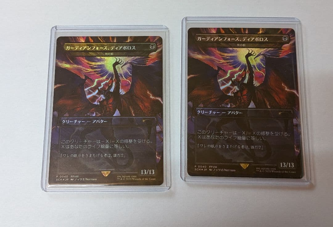 MTG FF ガーディアンフォース、ディアボロス foil プロモ 2枚セット