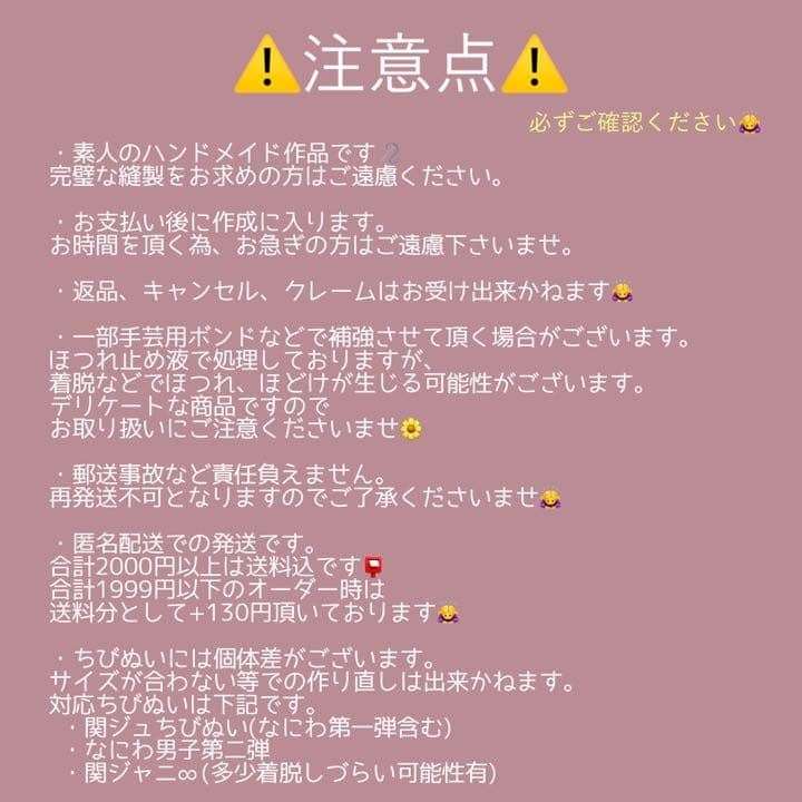 ちびぬい服 オーダーページ