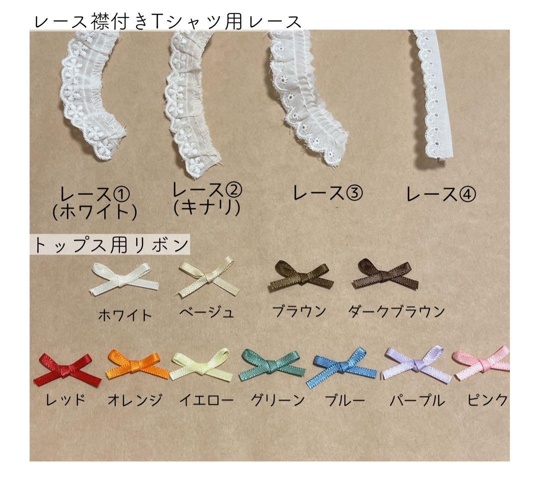 ちびぬい服 オーダーページ