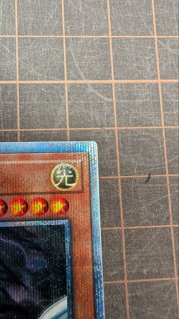 12日までの期間限定値下げ【美品】遊戯王 青眼の亜白龍 20thシークレット