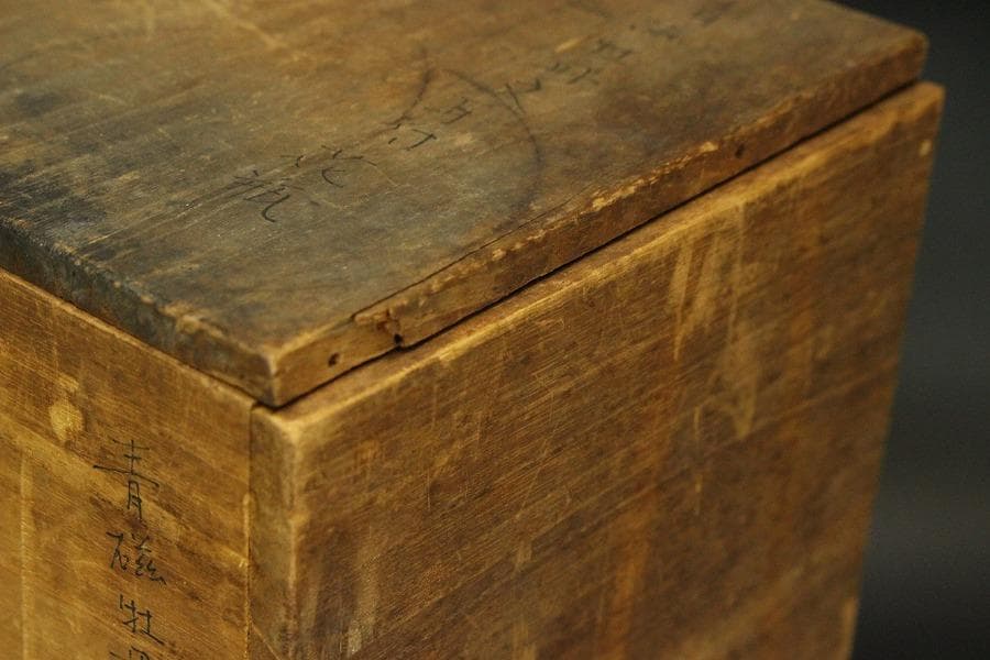 中国美術 唐物 青磁 纏枝蓮花紋 花瓶(ZE670)