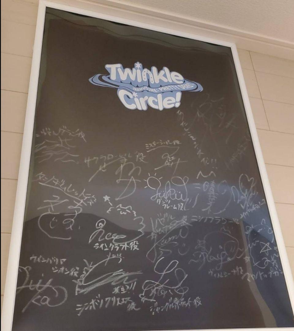 ザ*メ様 ウマ娘Twinkle Circle! in MAKUHARI直筆サイン