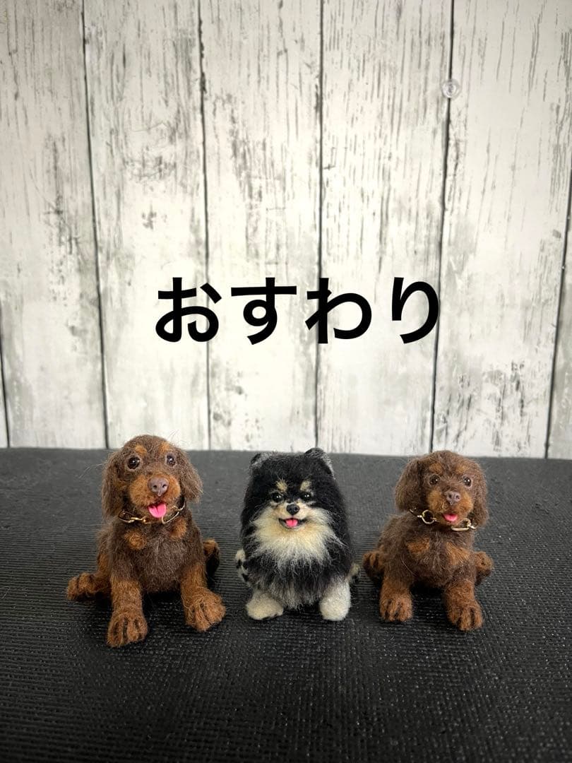 羊毛フェルト　みき様