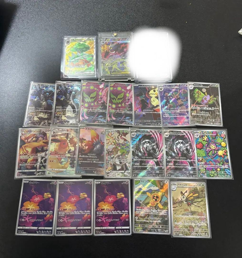 ゲンガーex sar ポケカまとめ売り