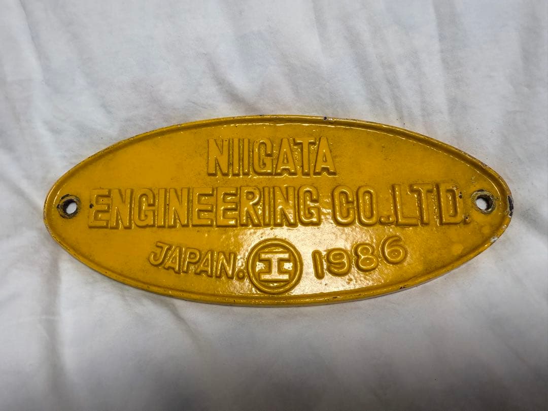 D*o様 新潟エンジニアリング 1986年製 プレート