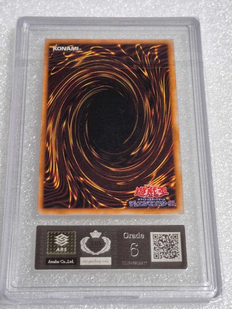 遊戯王　ホーリーナイトドラゴン　ARS鑑定品6　鑑定書付き　シークレット　初期