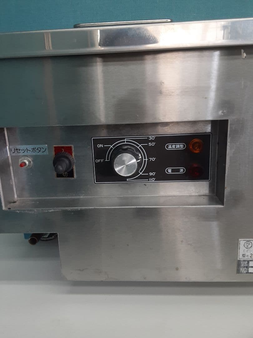 エイシン電機　卓上電気ウォーマー？　煮沸消毒？　単相200V 　画像で判断下さい