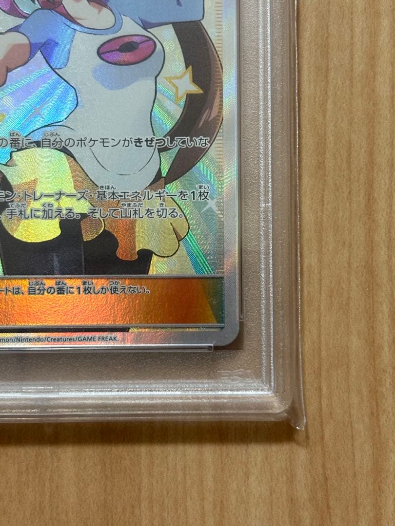 【PSA10】メイ SR ドリームリーグ 067/049