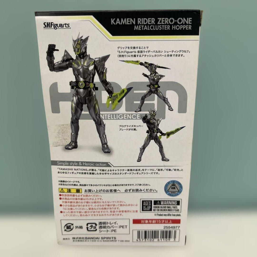 t749 SHFiguarts 仮面ライダーゼロワン メタルクラスターホッパー