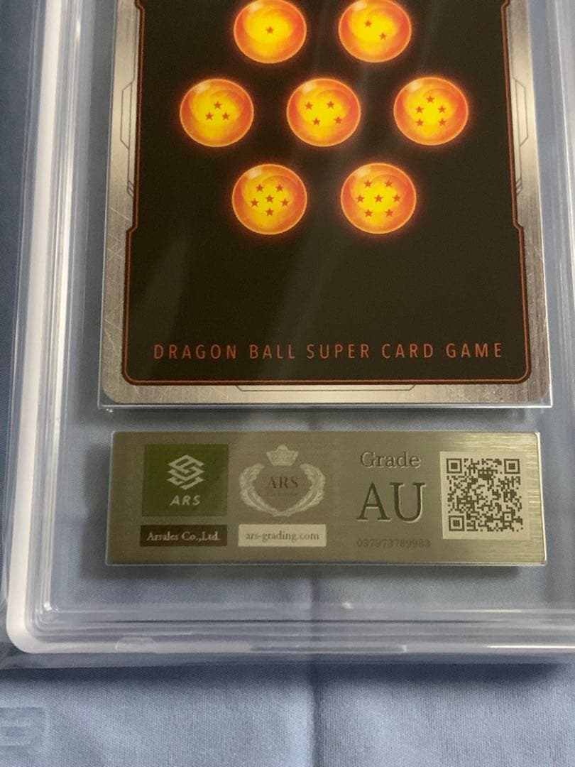 ドラゴンボール　フュージョンワールド　チャンピオンシップ　フリーザ　ARS鑑定