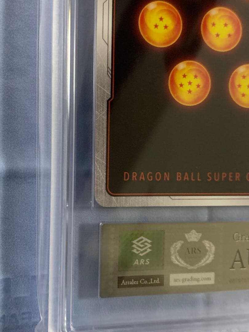 ドラゴンボール　フュージョンワールド　チャンピオンシップ　フリーザ　ARS鑑定