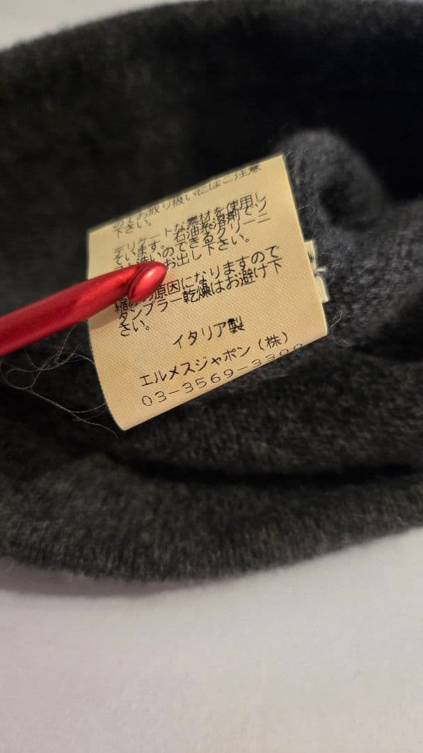 HERMÈS エルメス ニット帽 ビーニー カシミヤ