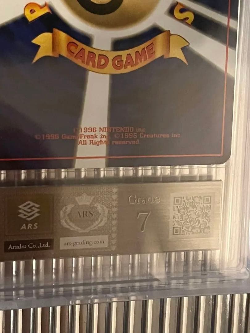 かえん　リザードン　旧裏　1996 ARS 鑑定品