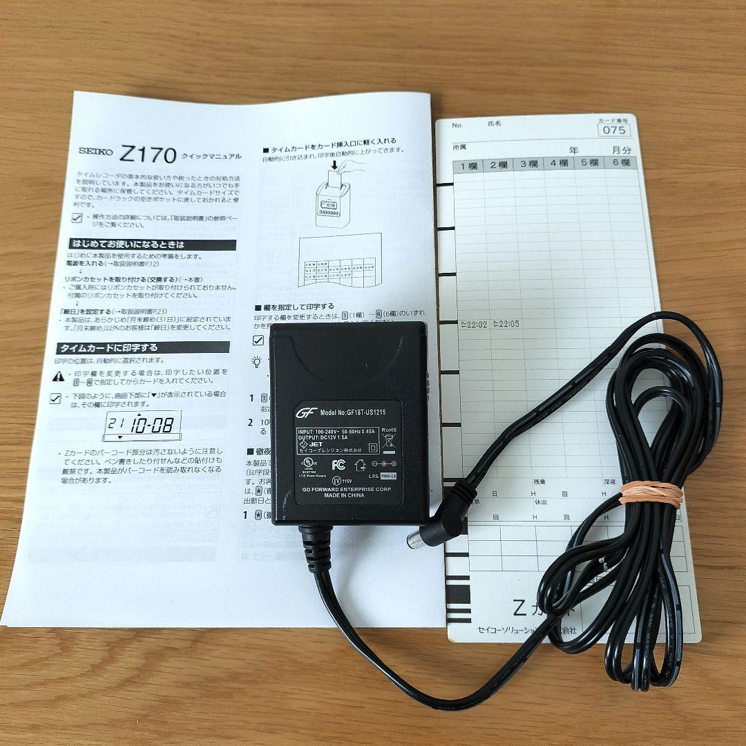 【印字確認済み】セイコー　タイムレコーダー　Z170