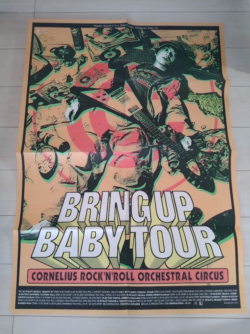 コーネリアス　信藤三雄　CTPP ポスター