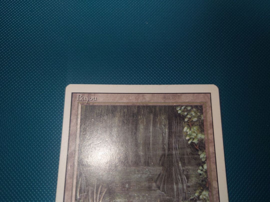 マジック：ザ・ギャザリング Bayou