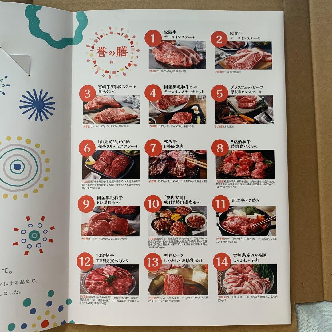 テレボートカタログギフト