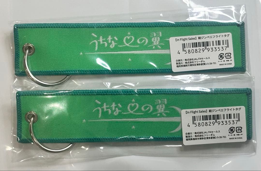 JTA フライトタグ　結ジンベエ 2個　しまくとぅばシール 2枚ポストカード2枚