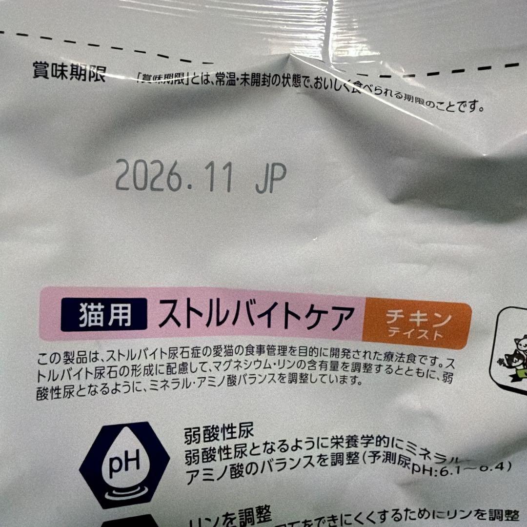 ドクターズケア　ストルバイトケア　猫用　チキン味
